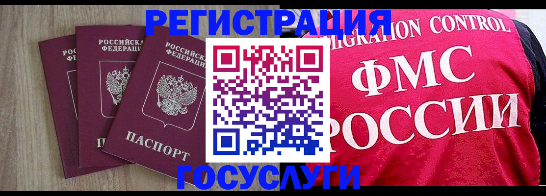 временная регистрация в Сосновом Бору