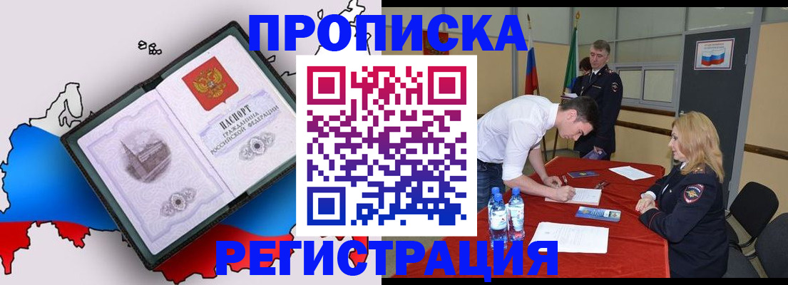 временная регистрация для всех в Сосновом Бору