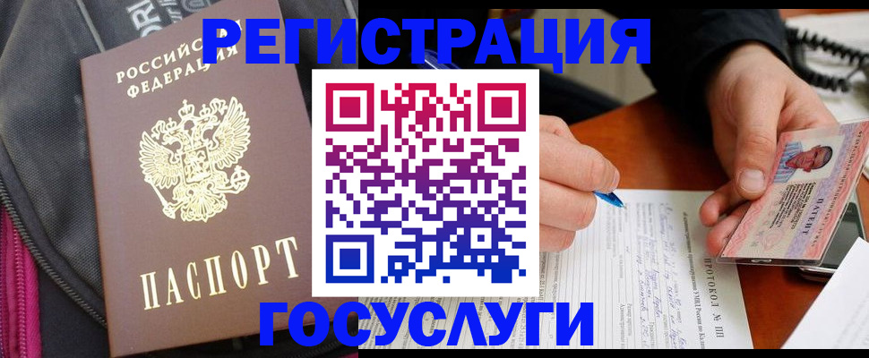 прописка штамп в Сосновом Бору