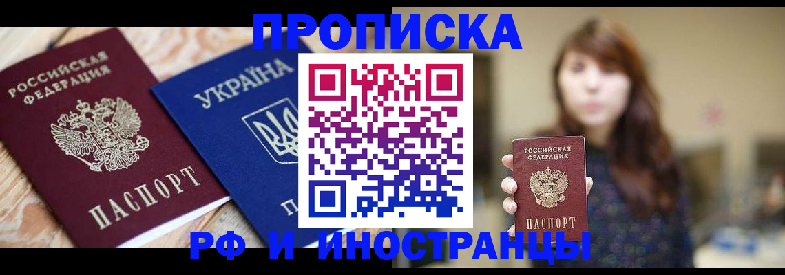 временная регистрация в Сосновом Бору