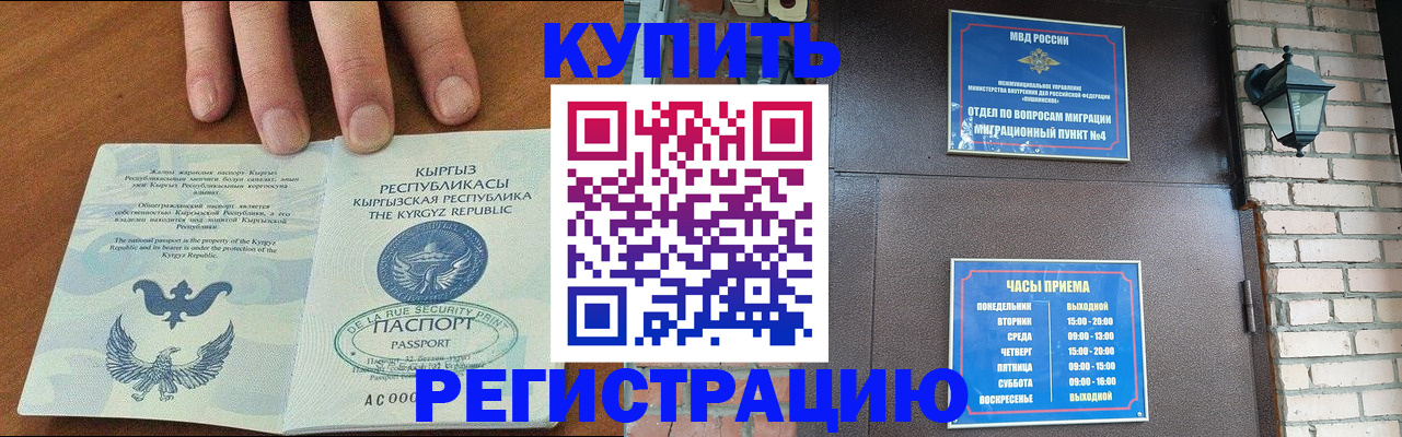 прописка паспорт в Сосновом Бору