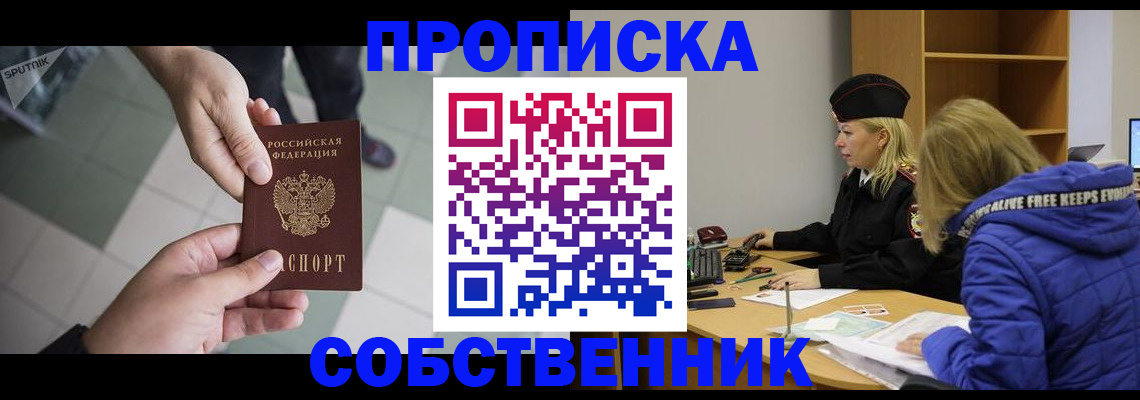 прописка штамп в Сосновом Бору