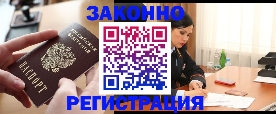 временная регистрация купить в Сосновом Бору