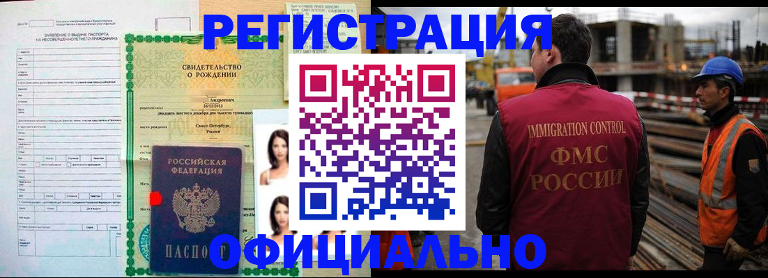 прописка для школы в Сосновом Бору