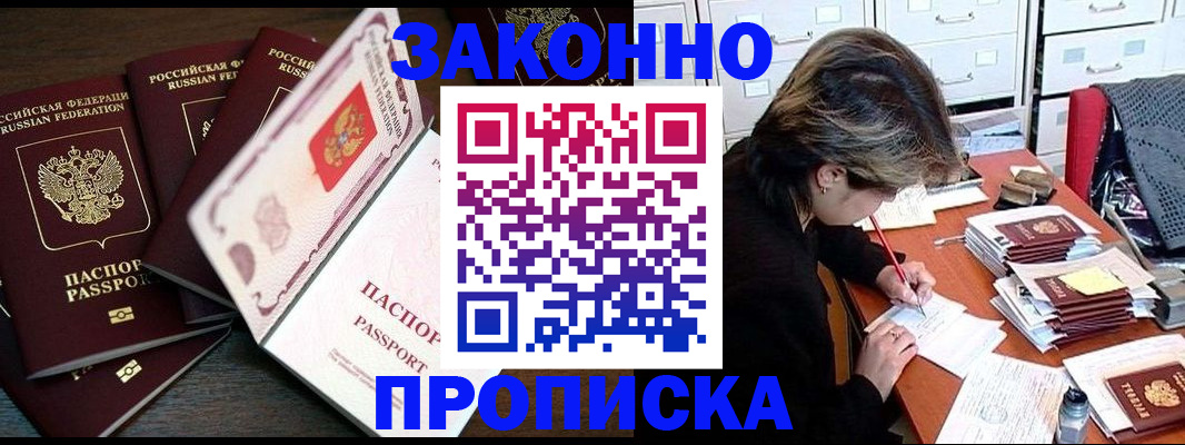 временная регистрация законно в Сосновом Бору