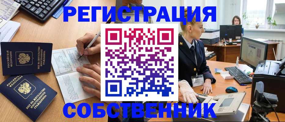 прописка поиск в Сосновом Бору